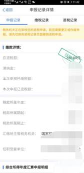 你收到国家退的税了吗🈲？不同申请方式退税额相差很大，详细攻略