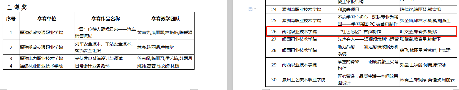 名单.png