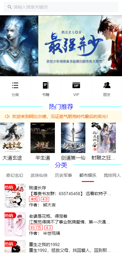 首页.png