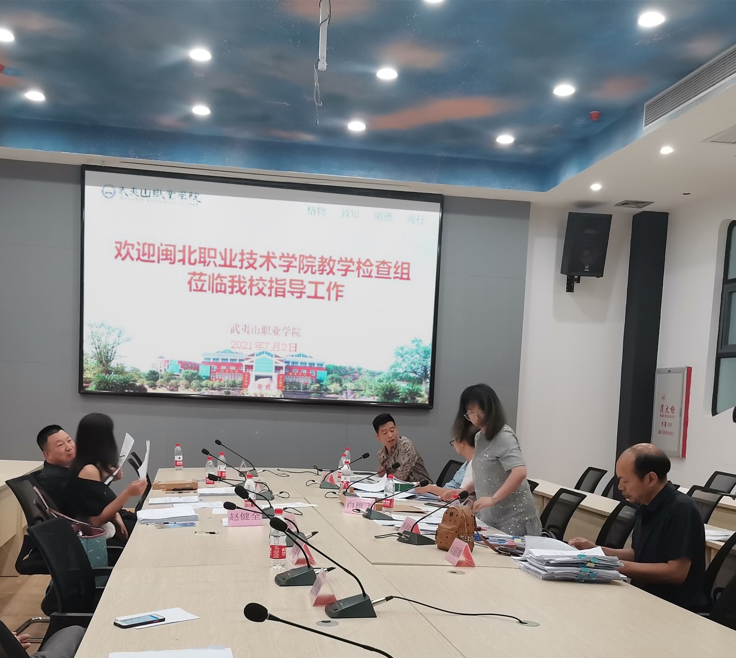 2021年7月2日武夷山教学检查.jpg