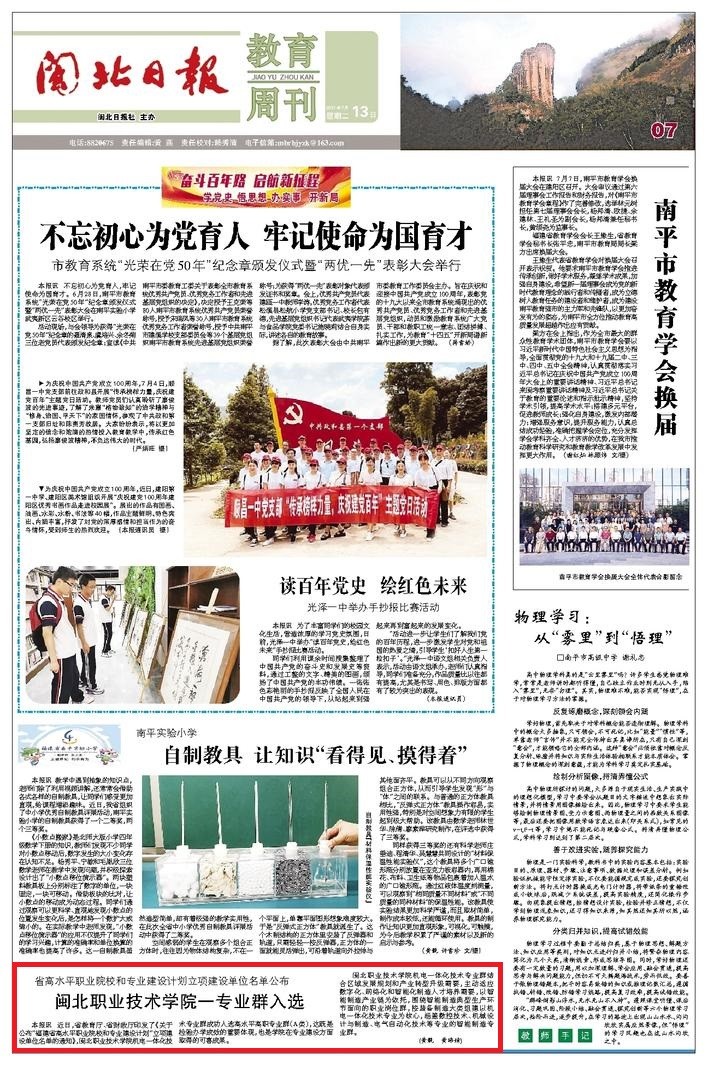 2021.07.13.jpg