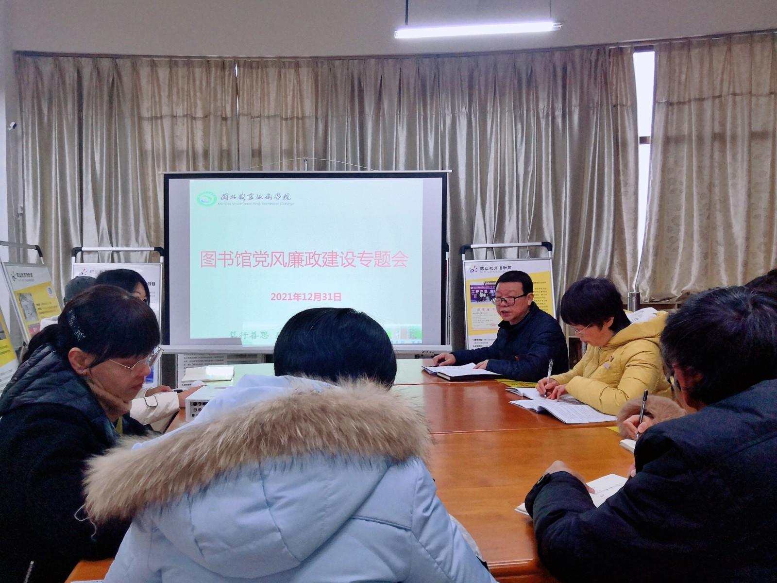 党风廉政建设专题会.jpg