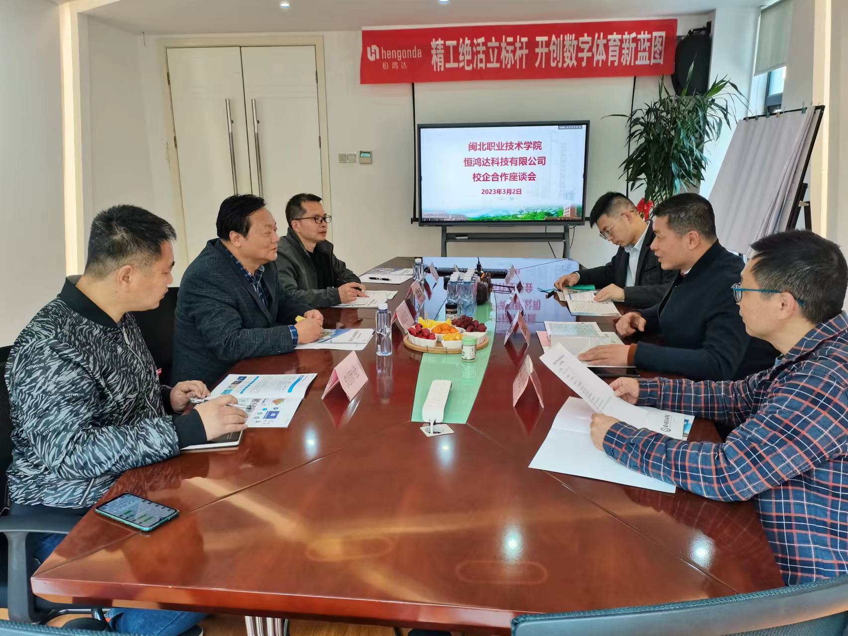 2 恒鸿达校企合作座谈会.jpg