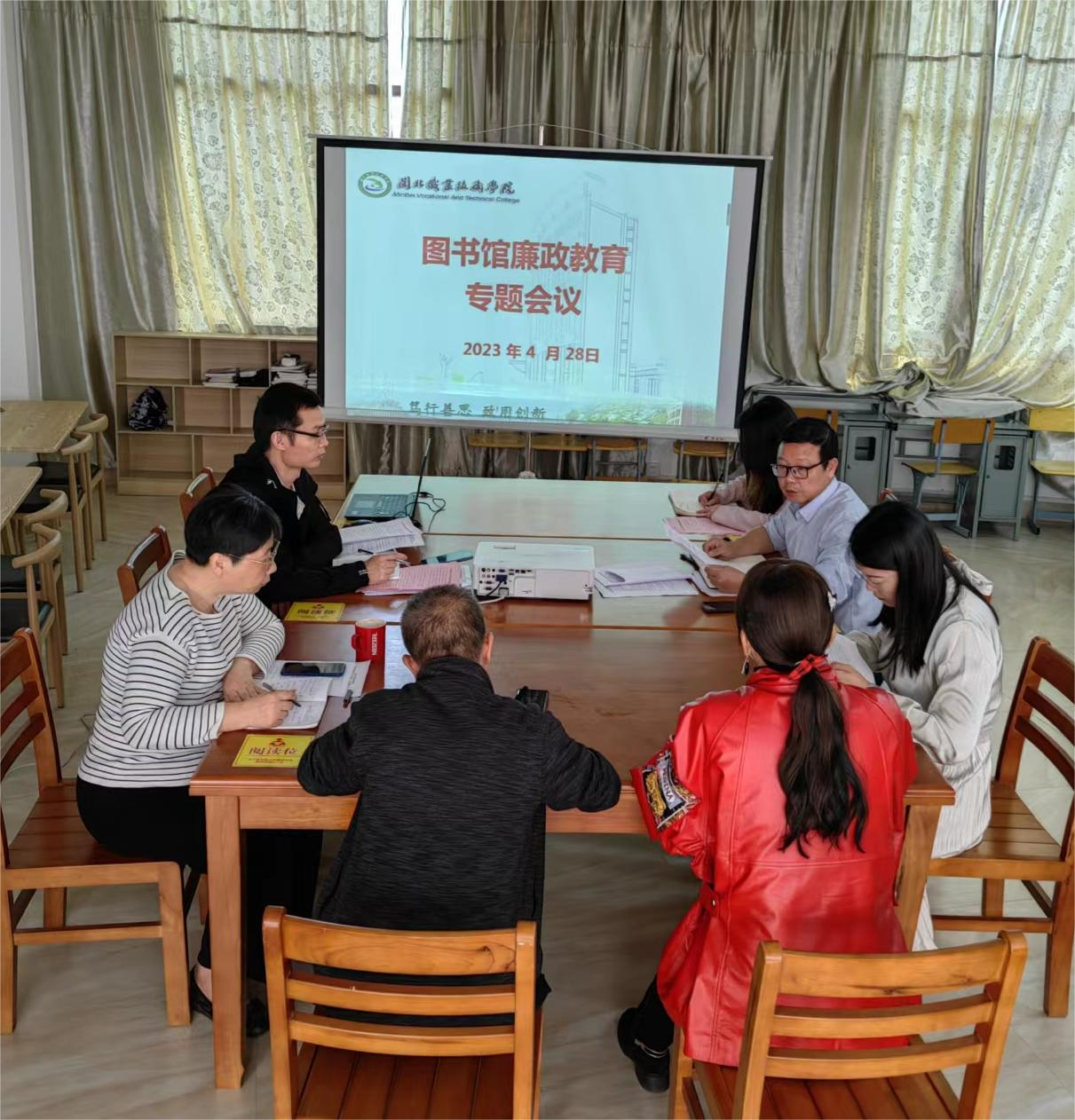 廉政专题会议(1).png