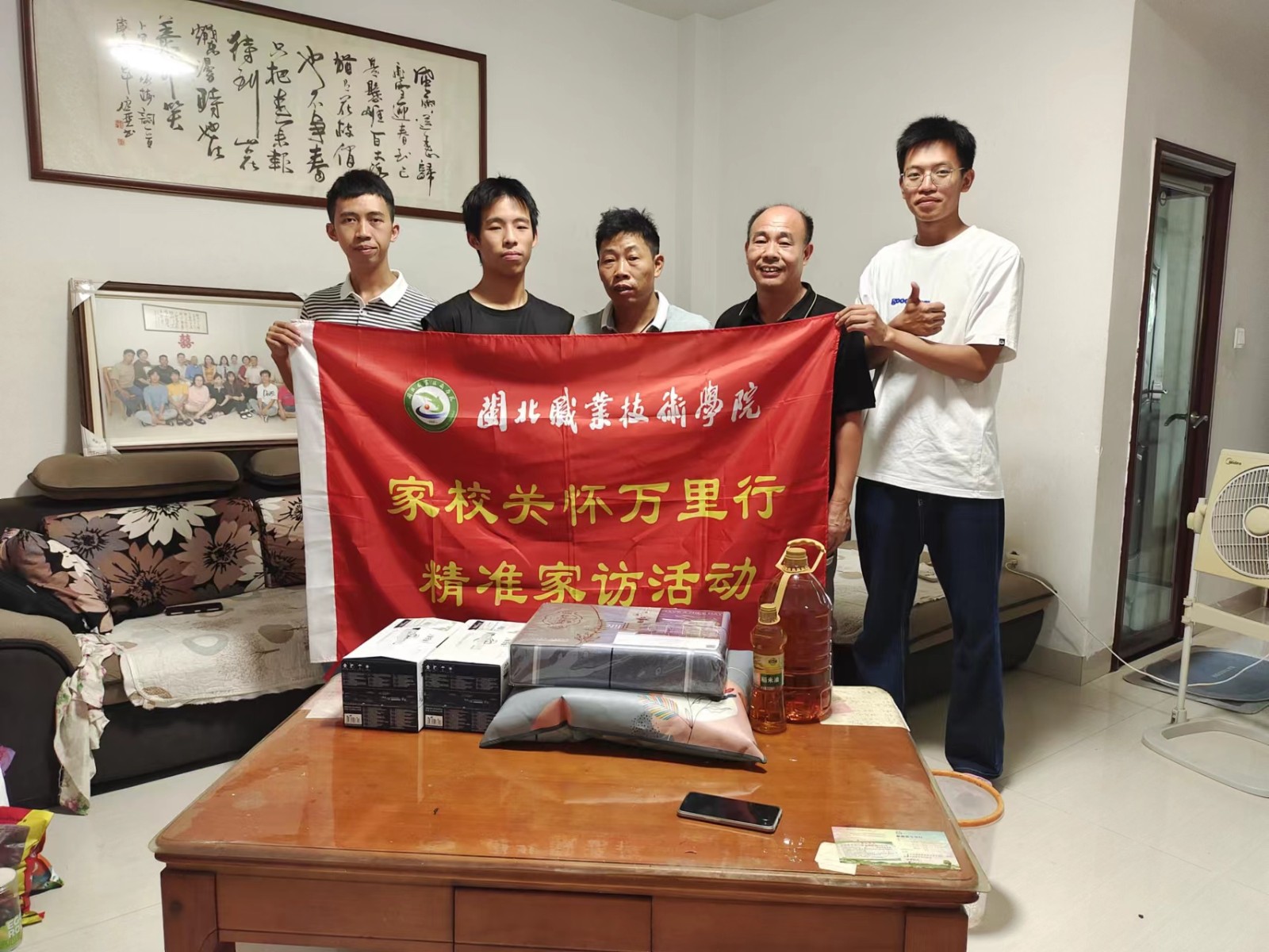 建瓯市家访合影3.jpg