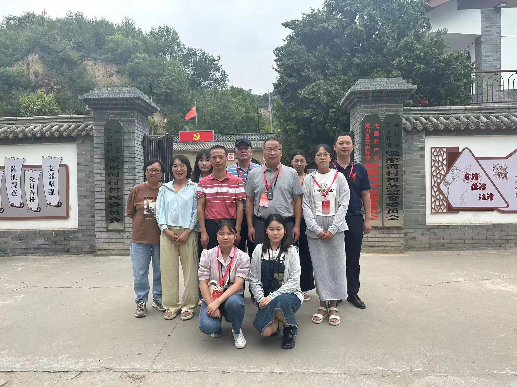 梁家河合照.jpg