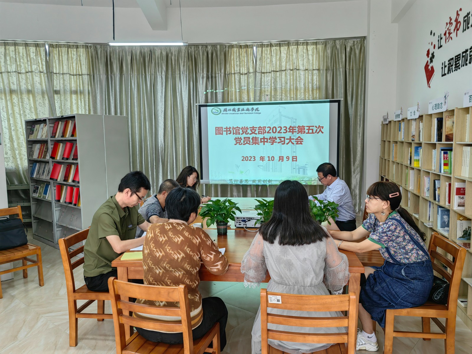 第五次全体学习大会1.jpg