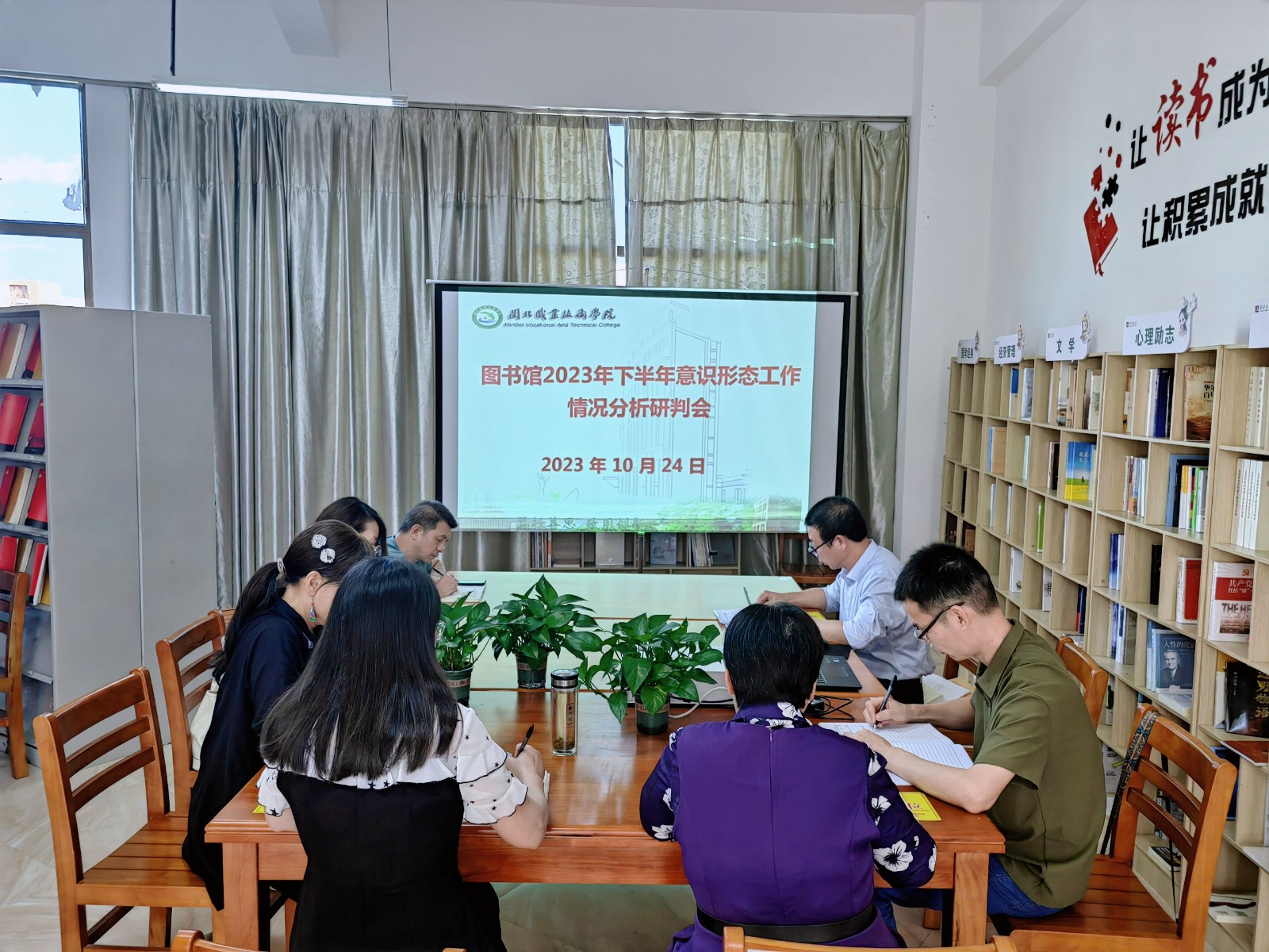 意识形态研判会.jpg