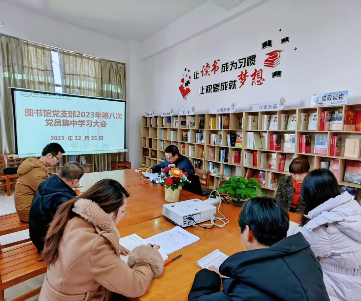 第八次党员学习大会1.jpg