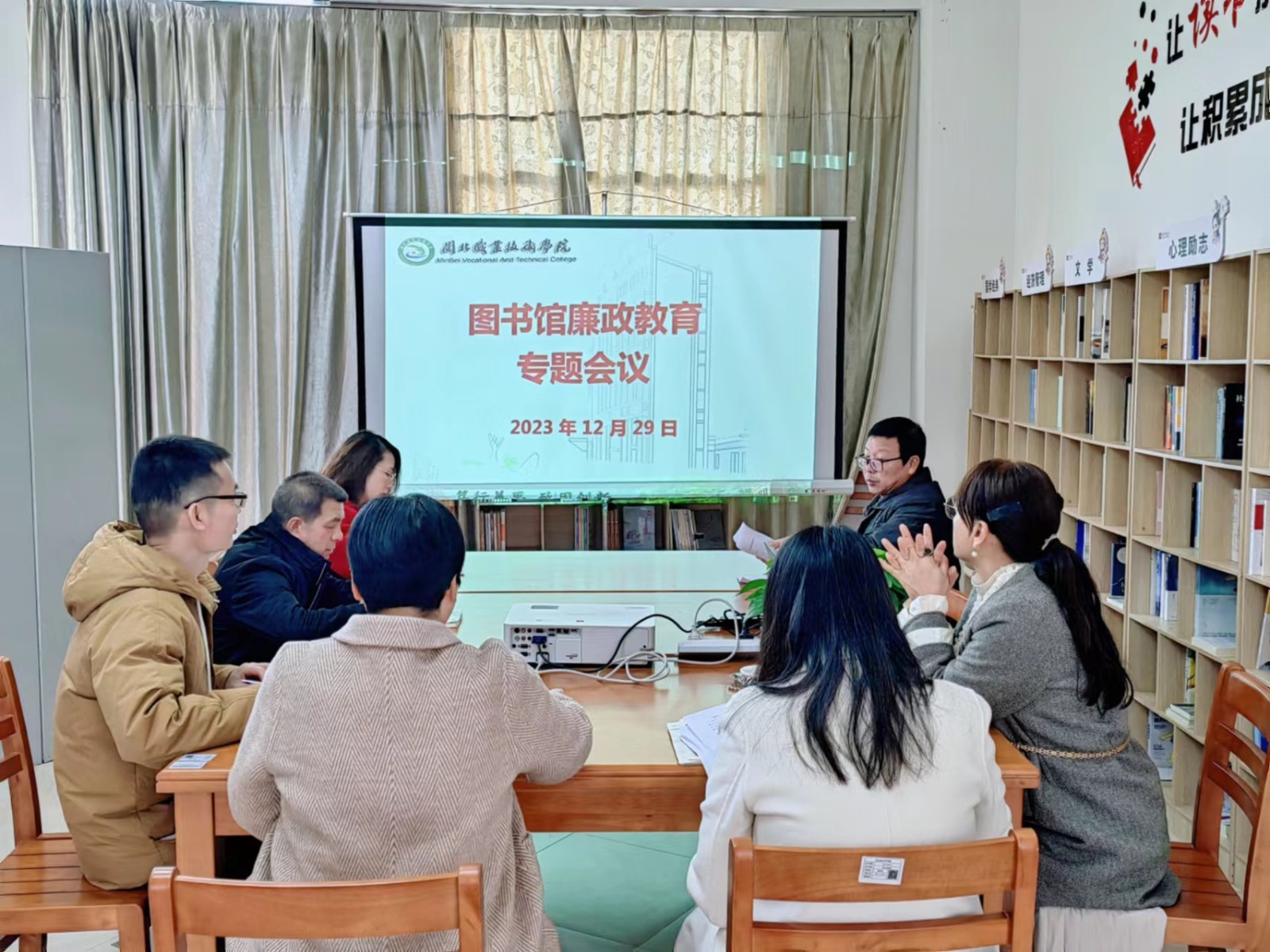 党风廉政主题教育 活动1.jpg