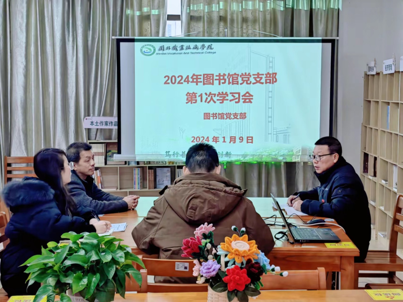 2024年第一次党员大会1.jpg