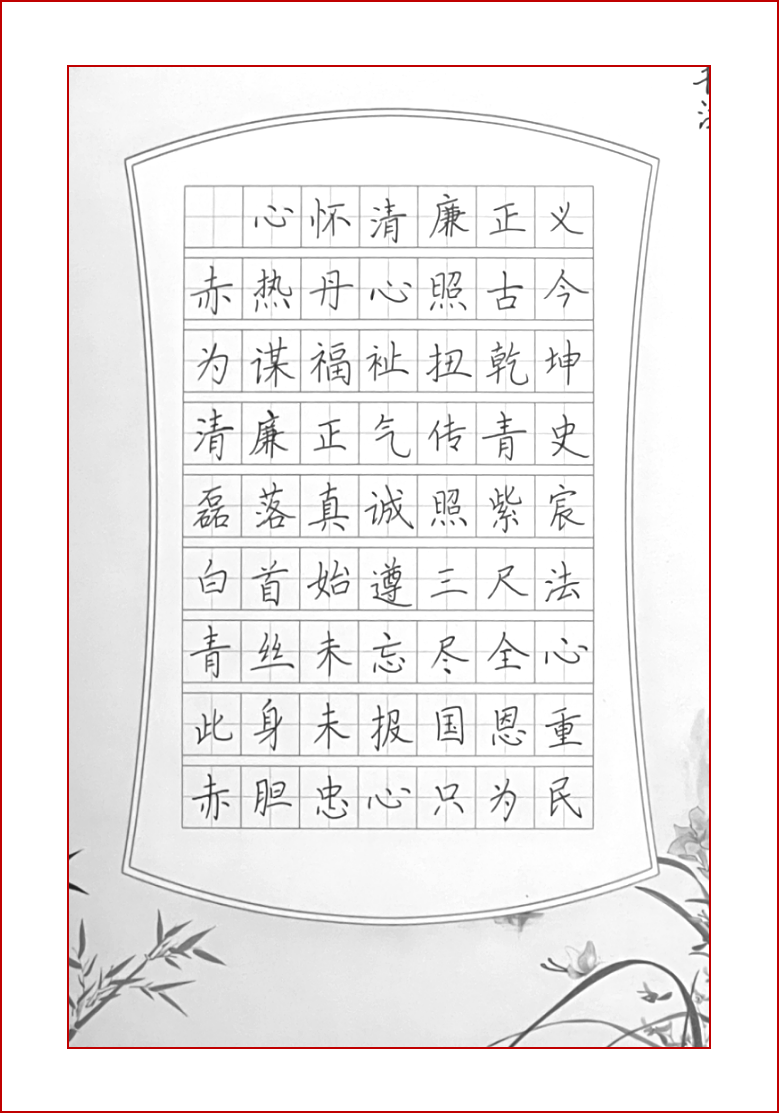 044〰️、黄湘雨2022级学前教育7班15080152238.png