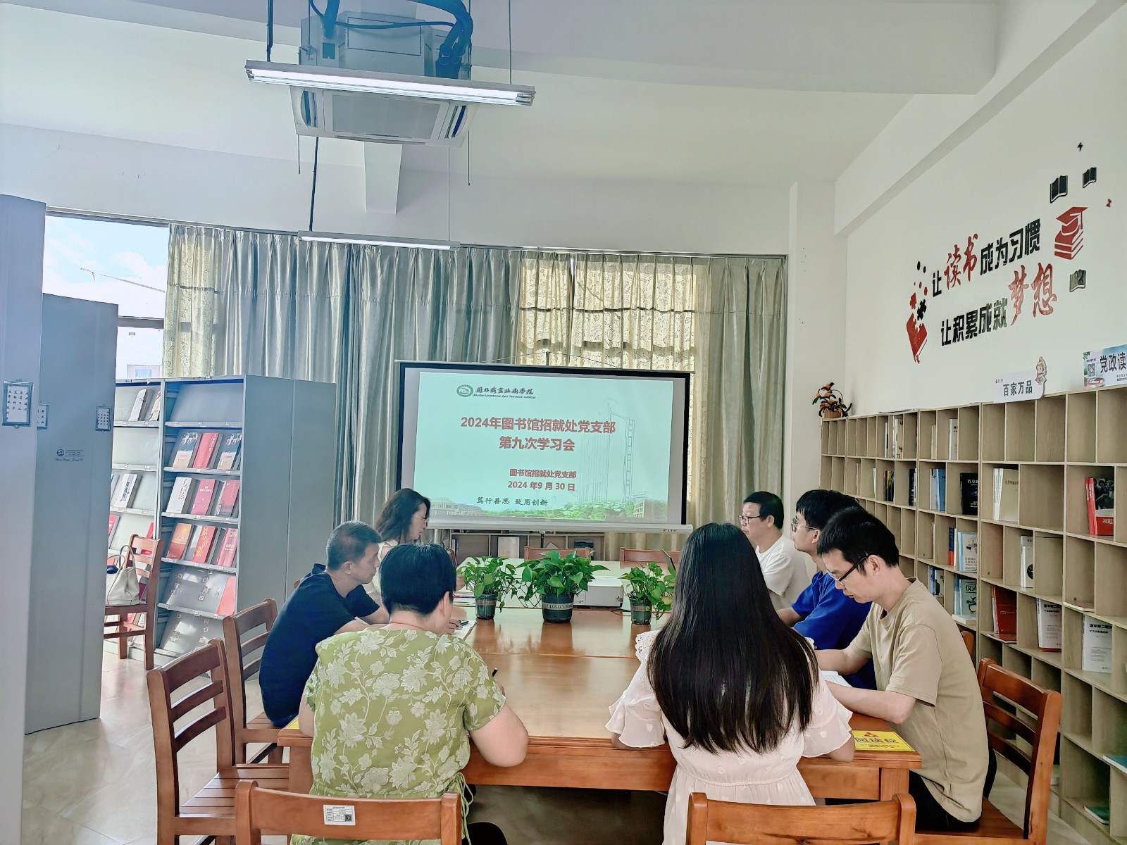 第九次学习大会.jpg