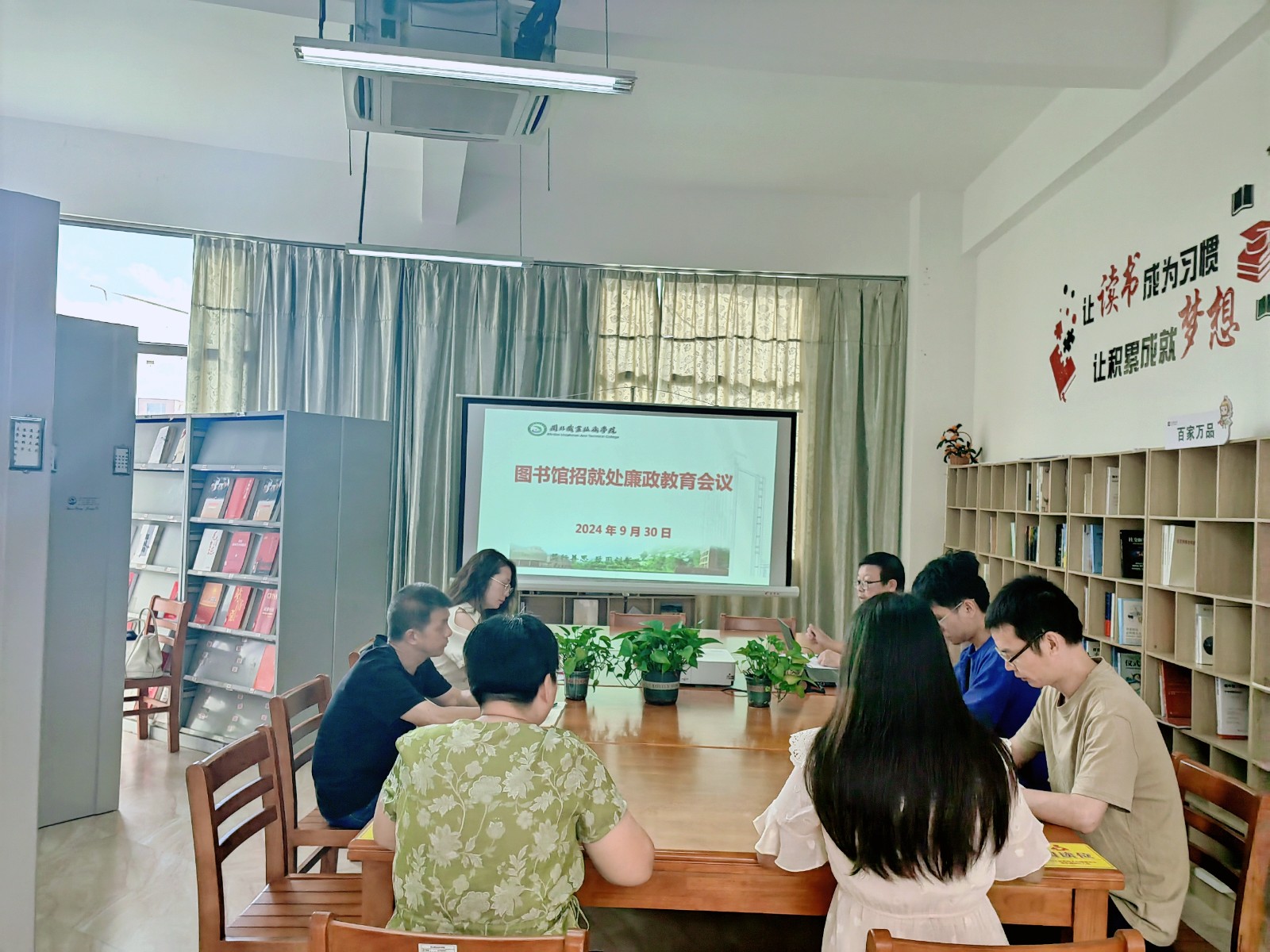 廉政教育1.jpg