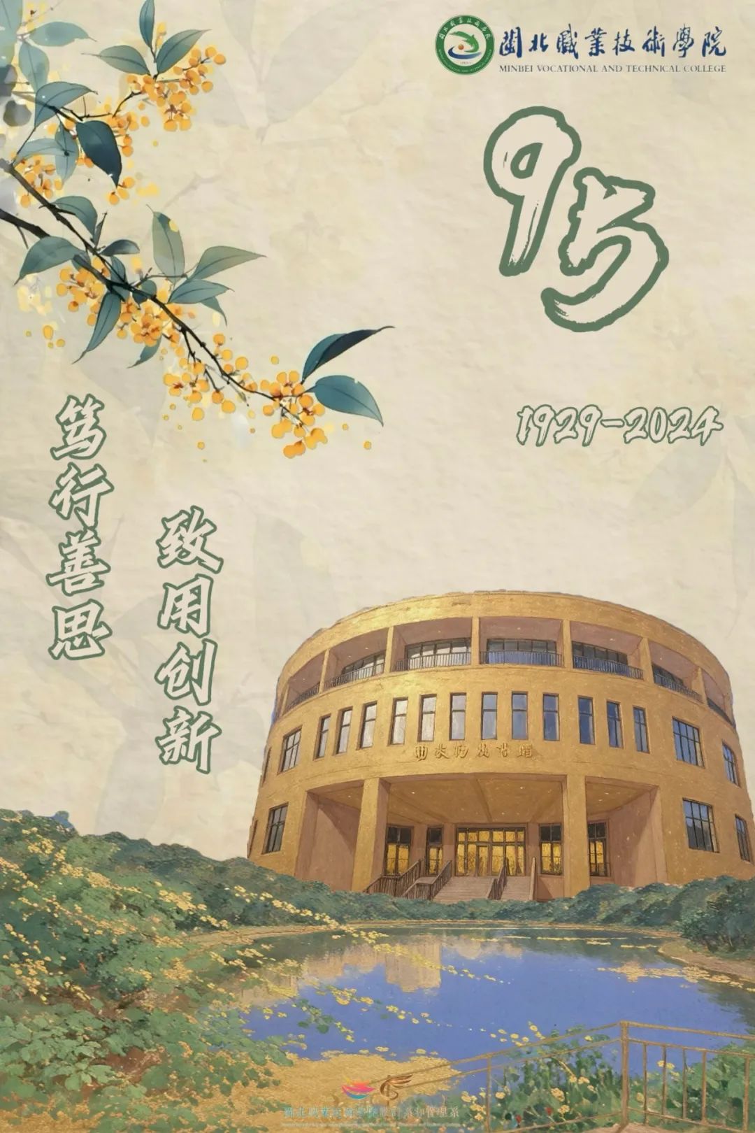 微信图片_20241118232650.jpg