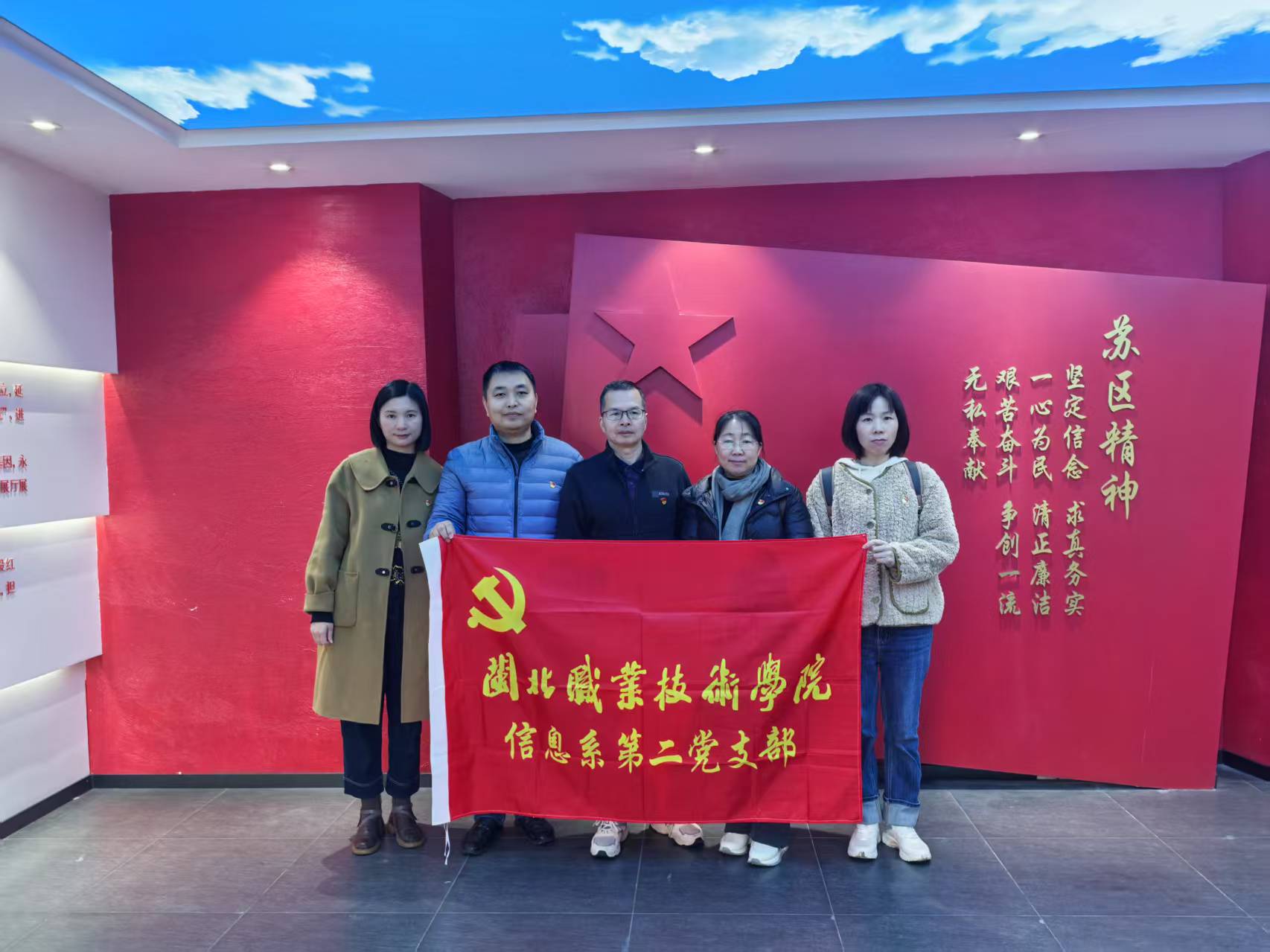 2024年12主题党日活动.jpg