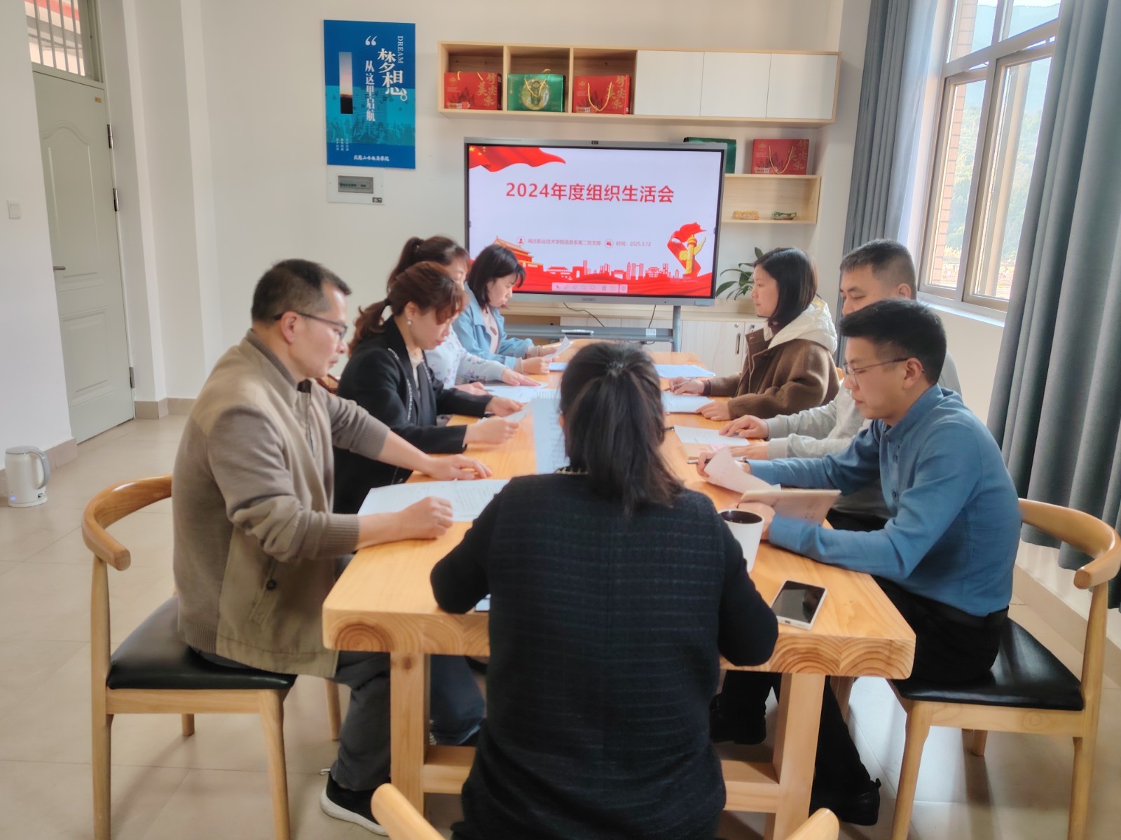 2024年度组织生活会.jpg
